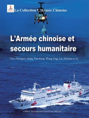 cover image of 中国军队系列-中国军队与人道主义救援（法文版）